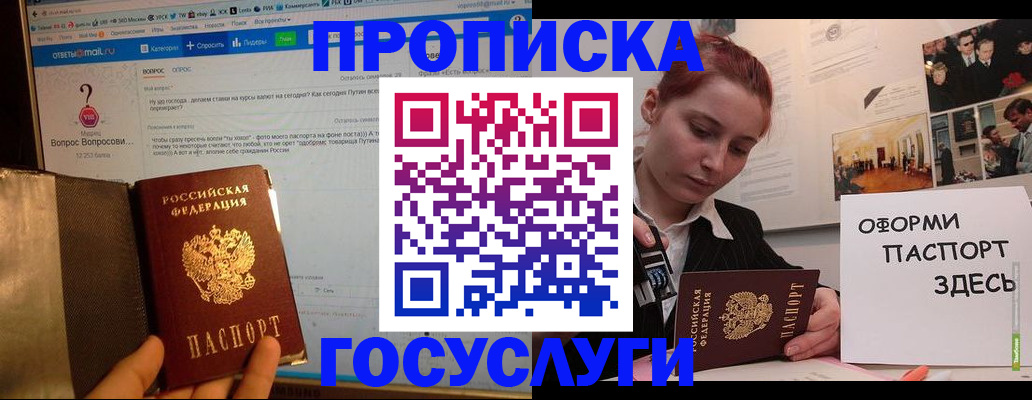 прописка для кредита в Вилюйске