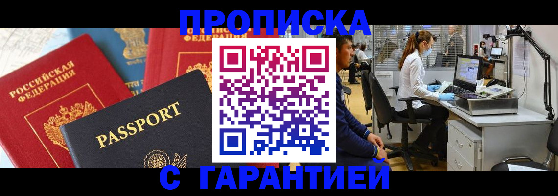 временная регистрация гарантия в Вилюйске