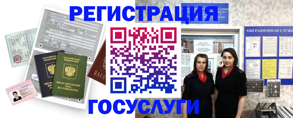 прописка штамп в Вилюйске