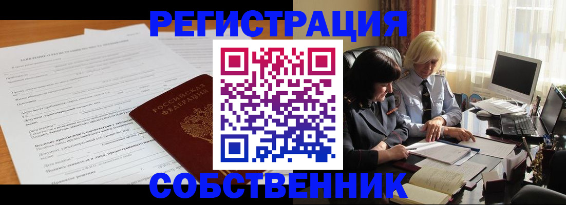 прописка для кредита в Вилюйске