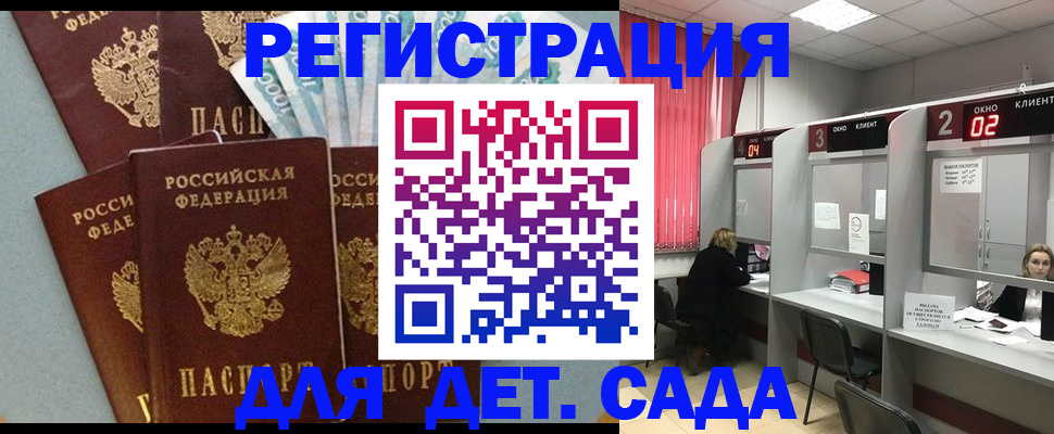 прописка регистрация в Вилюйске
