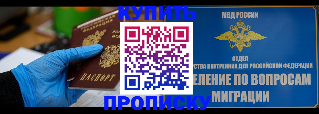 прописка паспорт в Вилюйске