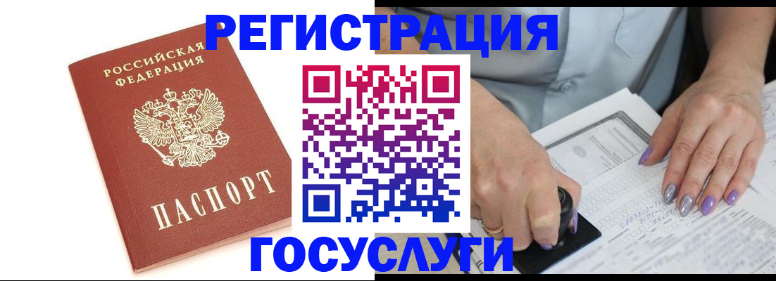 прописка в квартире в Вилюйске