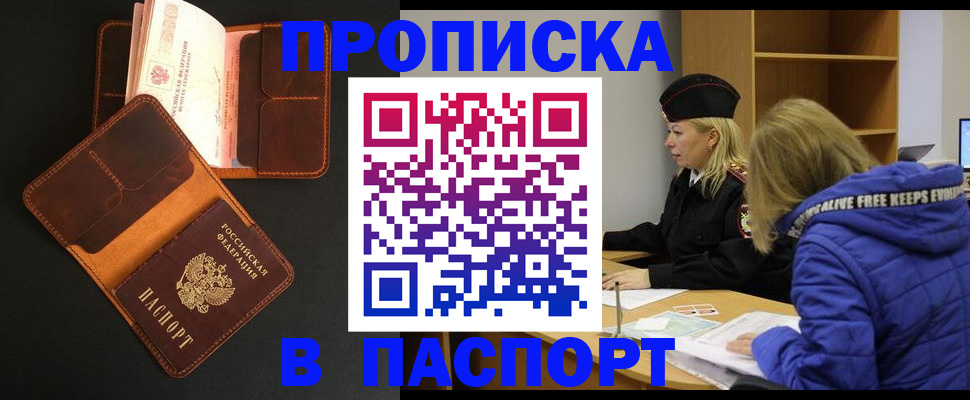 временная регистрация законно в Вилюйске