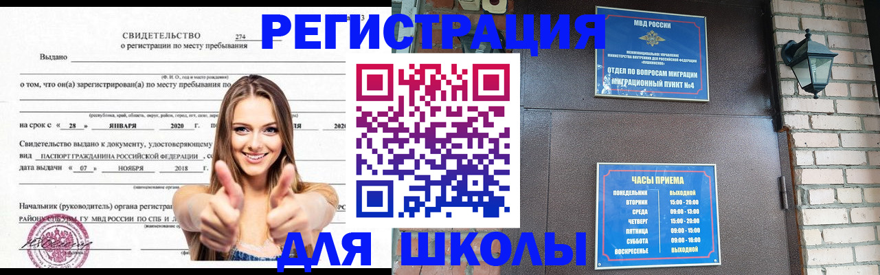 временная регистрация в квартире в Вилюйске