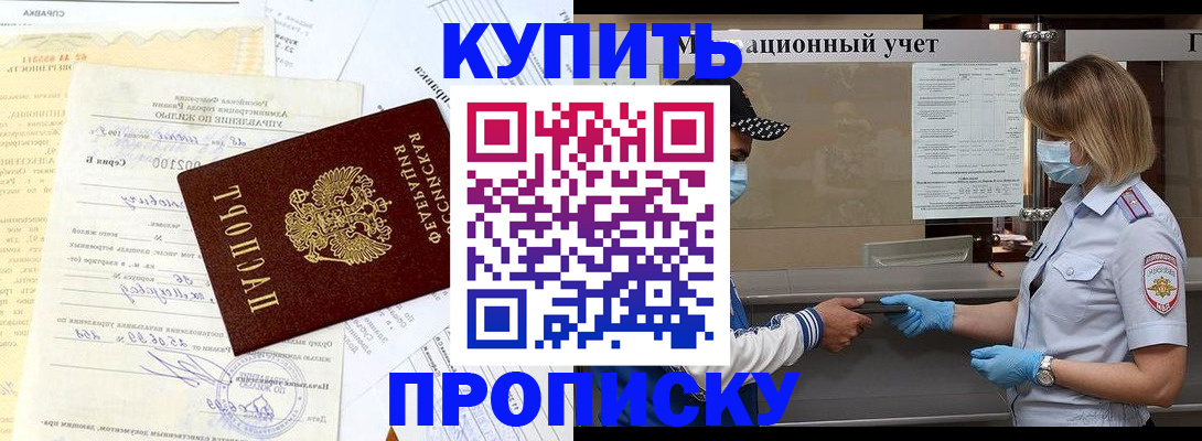 временная регистрация гарантия в Вилюйске