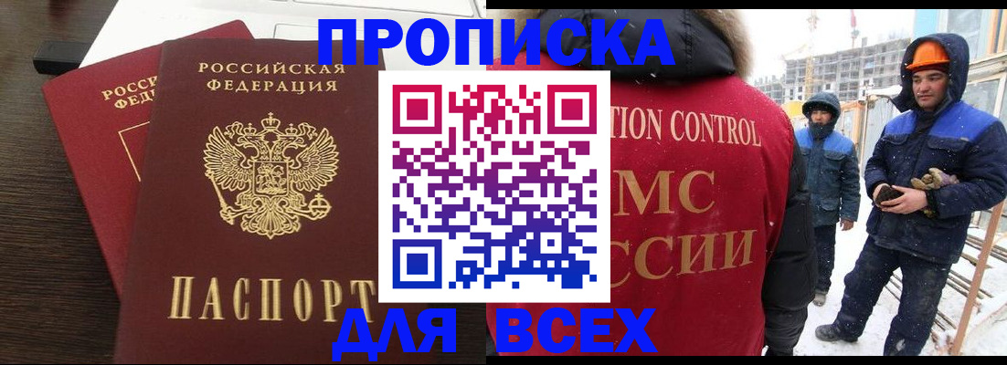 прописка паспорт в Вилюйске