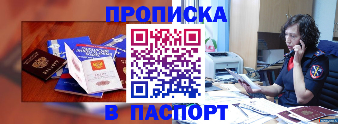 временная регистрация гарантия в Вилюйске
